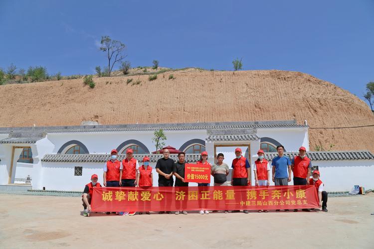 北京公司太原经理部助力精准扶贫 展现北京企业建设发展担当