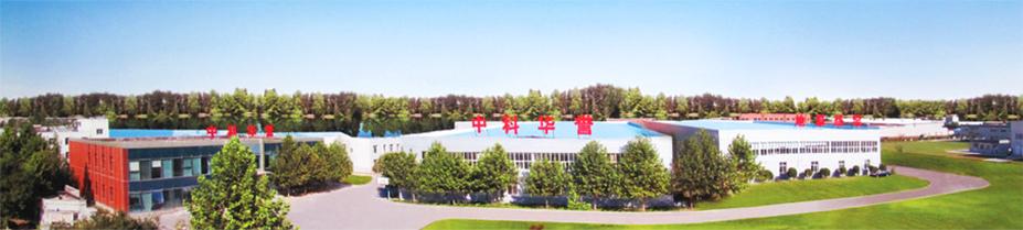 北京中科华誉能源技术发展有限责任公司
