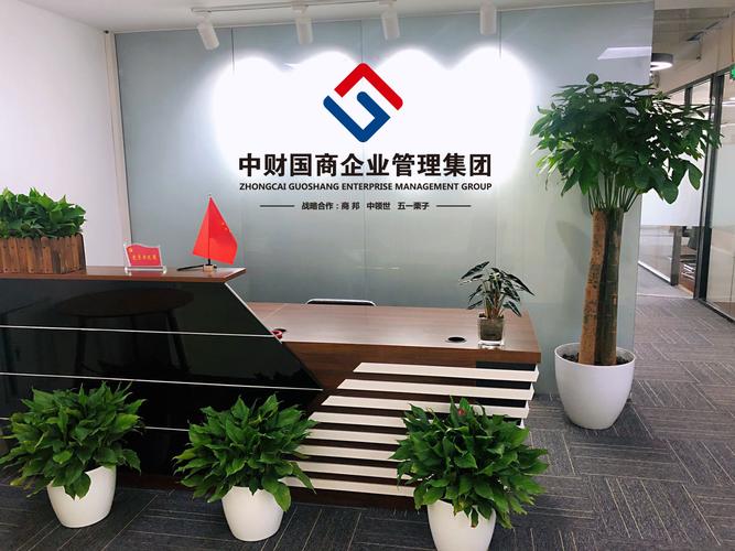 北京中财国商企业管理集团